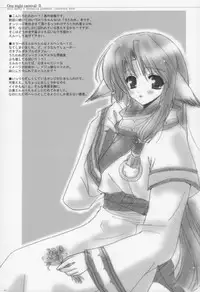 (CosCafe10) [CHRONOLOG (Sakurazawa Izumi)] One Night Carnival II (Utawarerumono)