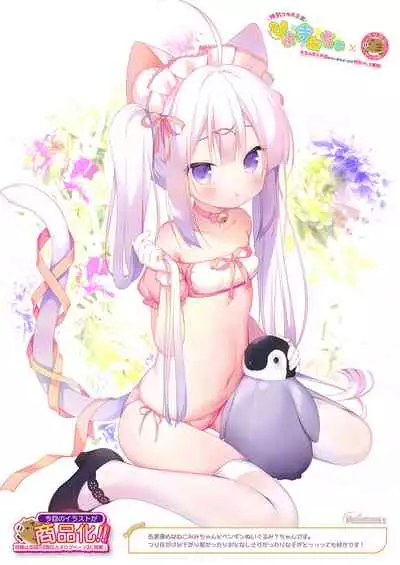 [Melonbooks] Gekkan Uribou Zakka Ten 2021-07-02 Goro Hakkougou [Digital]