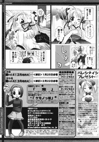 COMIC Megaplus Vol.40 [2007-02]