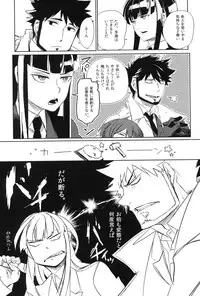 (C82) [goo-paaa (Ocha)] THE Sangou Sama (DARKER THAN BLACK)