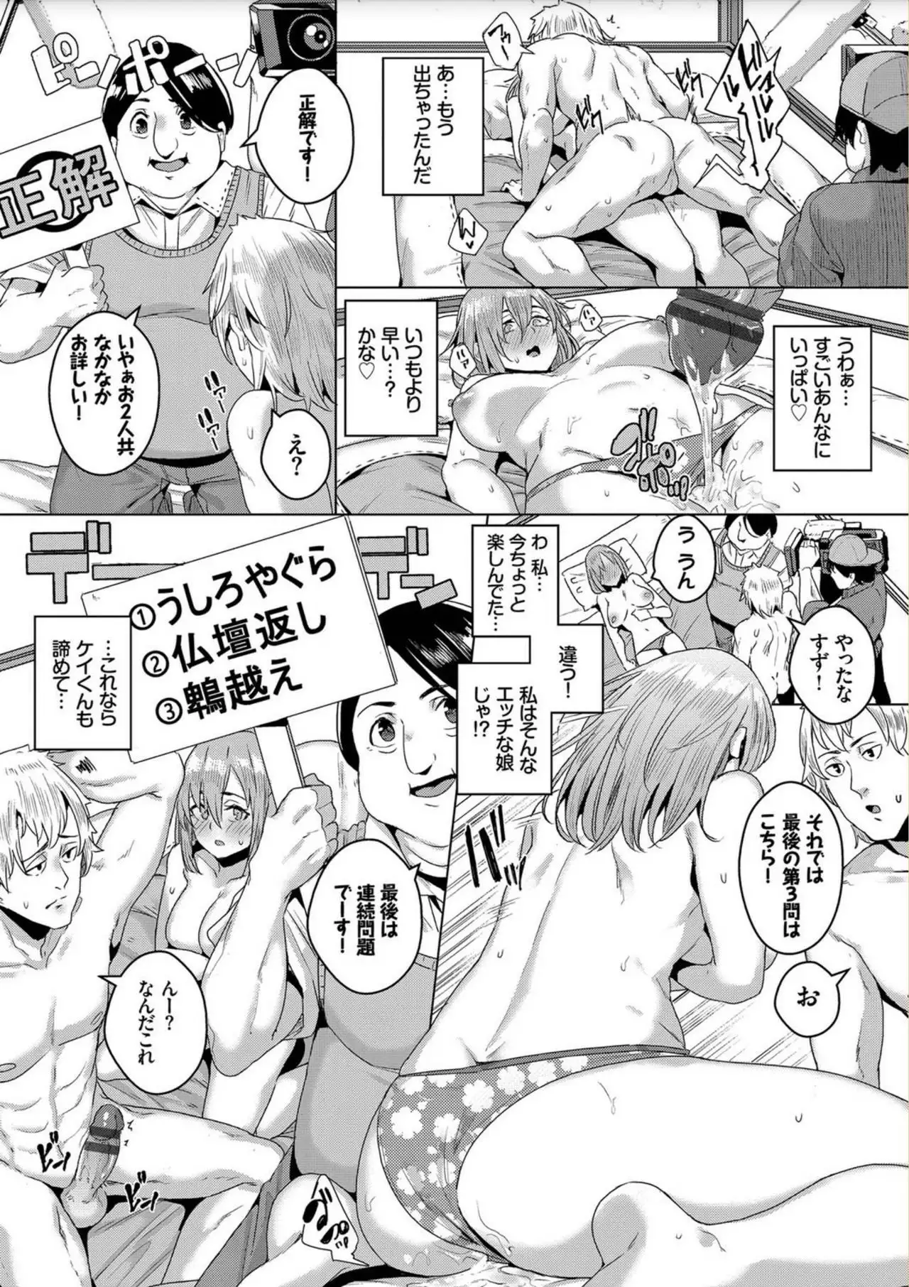 Bikkuri Pakopako! - Paco Paco Amazing!