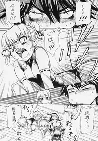 (C70) [Hohhe!! Dan (Inu)] Hohhe!! Dan no Hon vol. 3