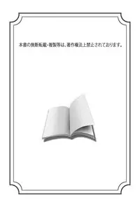 [Nagareboshi Hikaru] Itsuka, Ouji-sama ga. | Someday my prince will come [Digital]