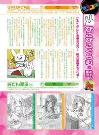 Dengeki Moeoh 2016-10 [Digital]