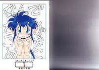 [Maka Fushigi] Aku Maku Magic