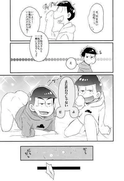 [CRAZYPIG777 (Tonkatsu)] Mondaiji loves H things (Osomatsu-San)
