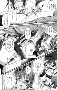 Bishoujo Kakumei KIWAME 2009-12 Vol.05