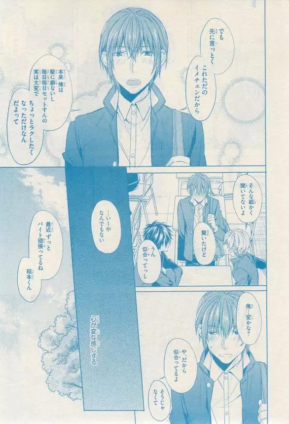 リンクス 2014-11