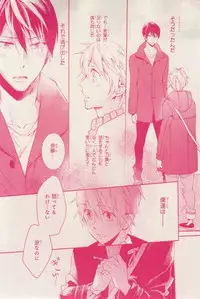 MAGAZINE BE×BOY 2015-02