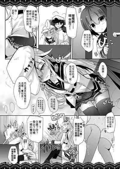 Shitsunai Gentei Fuufu