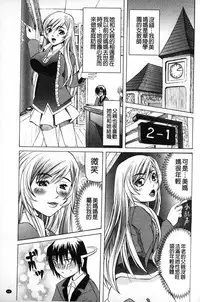 [Youma Kachie] Choukyou Ryoujoku Kyoushitsu [Chinese]