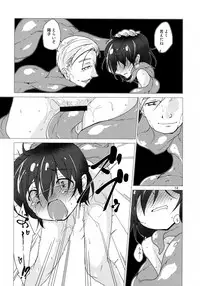 (C94) [(Yuu) Adashino Suisan (Isshi Taira)] Snatcher to Issho