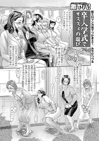 [Miyabi Tsuzuru] Shin Eromangatou de Tsukamaete[Ongoing?]