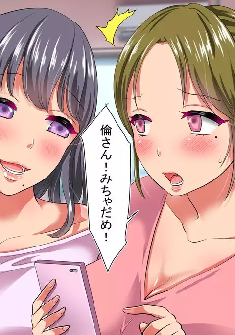 Tsuma kara Okurarete kita Video Letter ga Omotta yori mo Egetsunakute