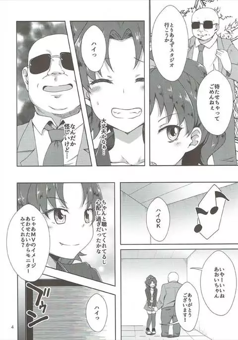 Aoi-chan to Asobou MC Hen