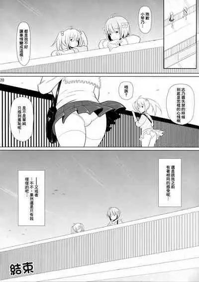 BRILLIANT BEBOP GIRL 2