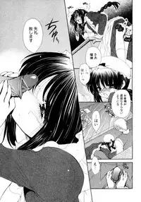 [Ryuuki Yumi] Torotoro Kuromitsu