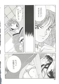 [doujinshi anthology] Game Miki 9 (Sakura Wars and others)
