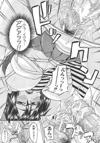 Comic Shingeki 2008-07