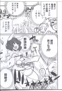 [Anthology] Nyotaika! Paradise 08