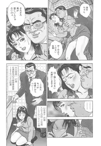 [Kumagai Kuniwo] The Judgement of Rape