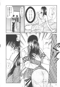 [Kawamoto Takahiro] Kinder Garden