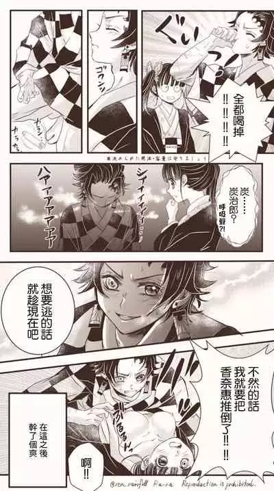 Night story of two newlyweds