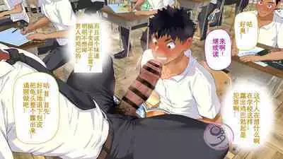 [Danzi Engine (Shiba Yuuji)] Umibe no Omega [Chinese]