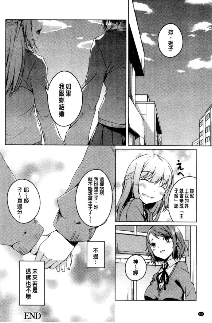 秘めごと記念日