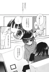 [Chinjao Roosu] School Days 2 [Digital]