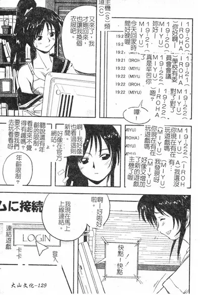 Hagane no Otome - Steel Maiden