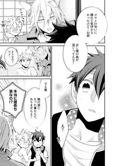 Wolves and Erotic Things