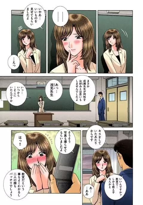 OH! Sanshimai 2 - OH! Three Sisters 2