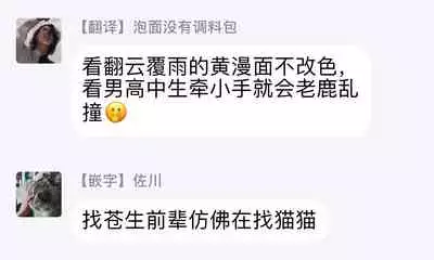 Cupid ni Rakurai | 落雷击中丘比特 Ch. 1-6+番外1