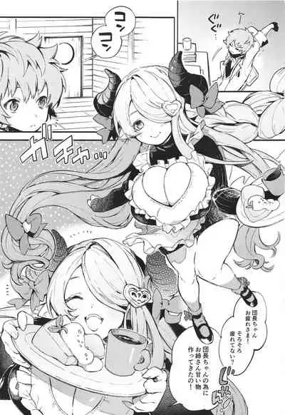 Motto! Narmaya Attack!!
