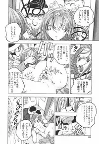 [Yuuki Tsumugi] Oshiete Anetii