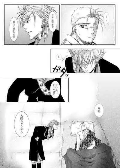 Kyuuketsuki no Koroshikata