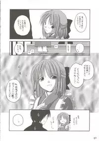 (CR31) [Digital Lover / Doowatchalike (Nakajima Yuka)] Hakanatsuki II (Tsukihime)