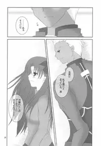 (Mimiket 10) [HAPPY WATER (Kizaki Yuuri)] -True night- (Fate/stay night)