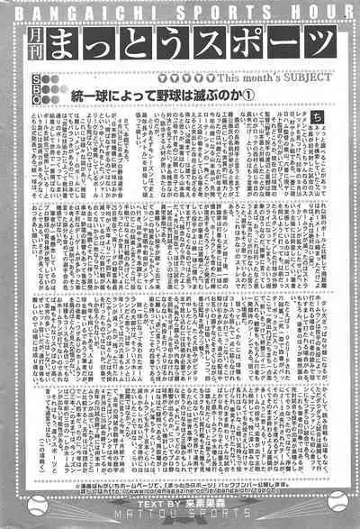 Manga Bangaichi 2012-07