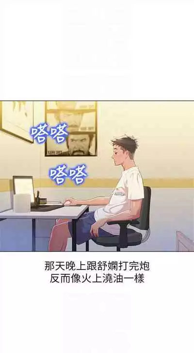 [週日] [犬子 & 經文旗] 漂亮幹姐姐 1-105 官方中文（連載中）