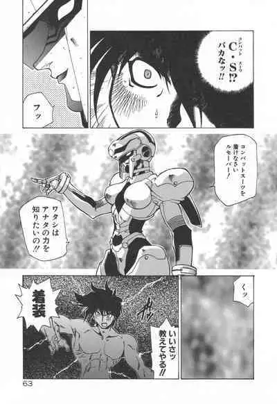 [Rikao] Uchuu Tokusou - COSMO DETECTIVE LE SABRE