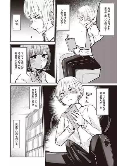 WEEKLY Kairakuten Vol.38