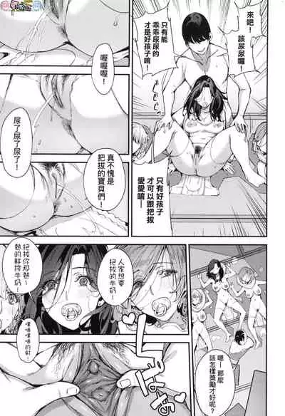 [Azukiko] Boku no Mamakatsu [Chinese] [風的工房]