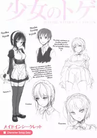 [Hisasi] Maid In Secret After [Ukrainian]