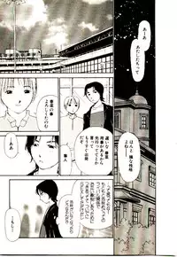 [Himuro Serika] Bokura no Platonic Love 1