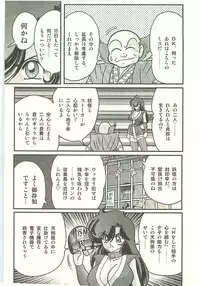 [Kamitou Masaki] Seirei Tokusou Fairy Saber Tengudan no Inbou