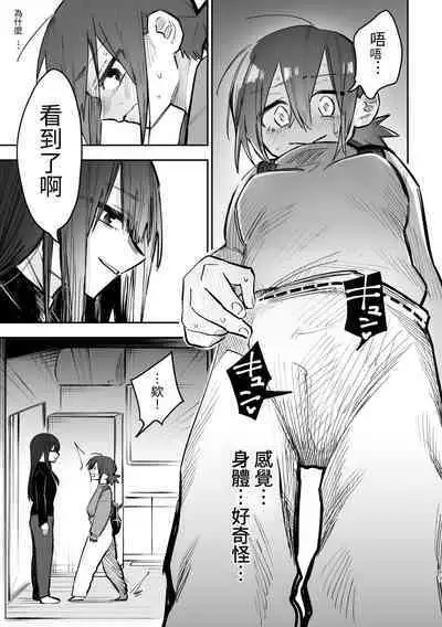 [ZUOJISAN] シェアハウス～3P百合えっち～