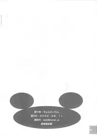 (C62) [Ocarina (Dyontairan)] Cowaremono