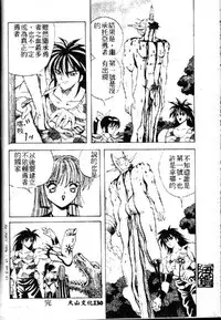 [Arai Kaikan] Utaou Ai no Uta wo Kanadeyou Ai no Melody [Chinese]